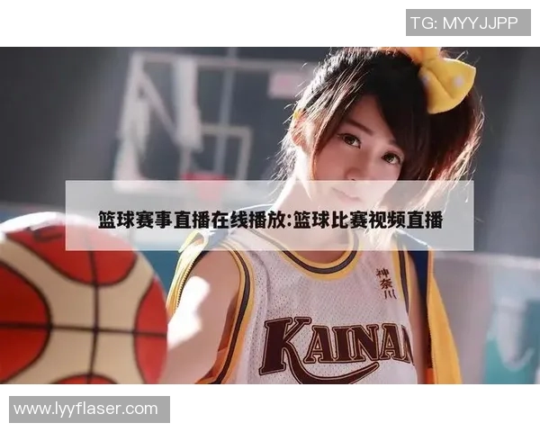 CCTV直播高清在线观看：体育赛事全新观看体验解析